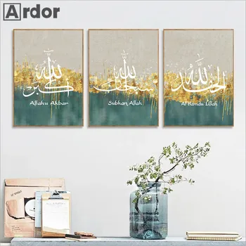 תקציר זהב תודה לאל האסלאמית קליגרפיה כרזות קיר אמנות בד הציור אללה המוסלמים להדפיס תמונות קיר עיצוב חדר השינה